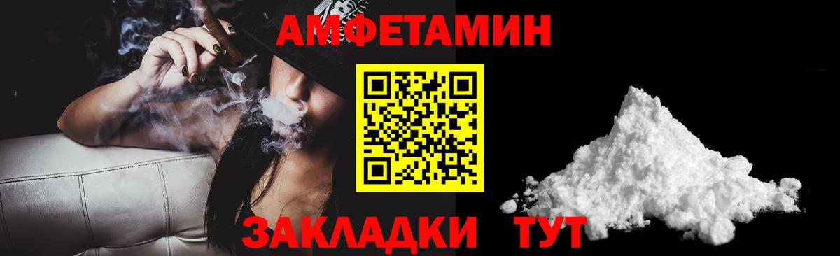 Нерюнгри  АМФ  Вход с VPN  Amphetamine Розовый 