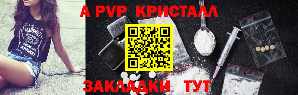Alpha PVP крисы CK  А ПВП Соль  Нерюнгри  Вход с VPN 