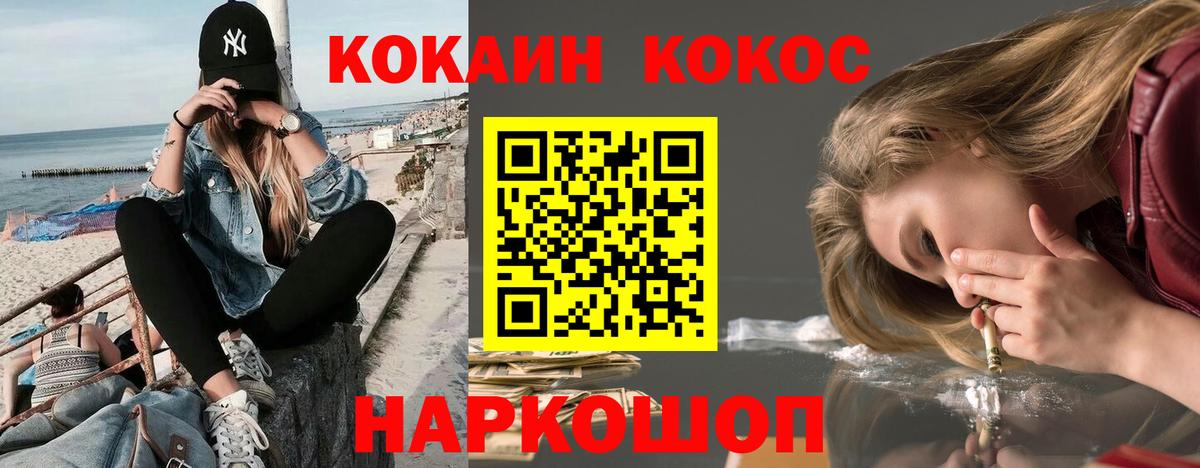 Cocaine Fish Scale Нерюнгри