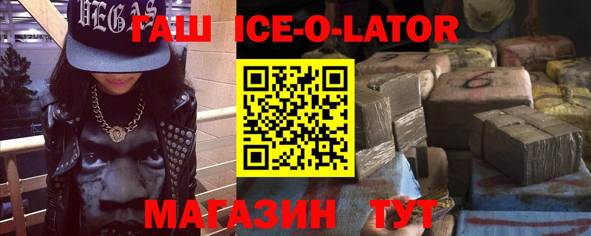 Нерюнгри  ГАШИШ хэш  Вход с VPN  Гашиш  ГАШИШ Ice-O-Lator 
