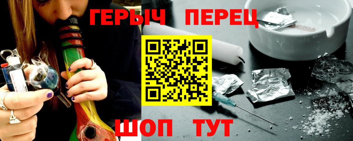 ГЕРОИН хмурый  Вход с VPN  Героин  Нерюнгри 