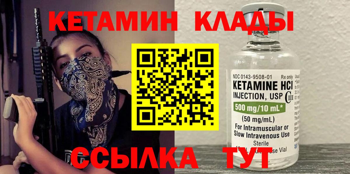 Нерюнгри  КЕТАМИН ketamine  Вход с VPN 