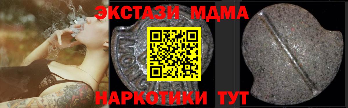 МДМА VHQ  МДМА VHQ  Нерюнгри  Вход с VPN 