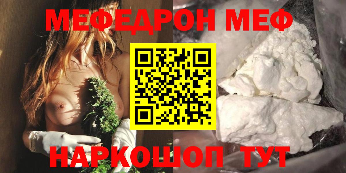 МЯУ-МЯУ  где купить наркоту  Нерюнгри  Вход с VPN  МЯУ-МЯУ mephedrone  Меф кристаллы 