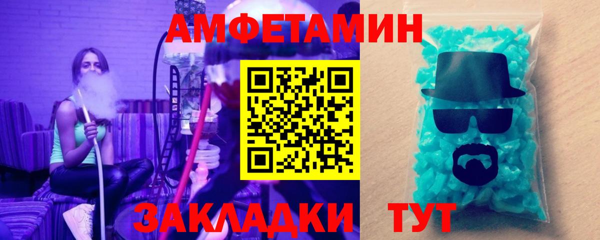 МЕТАМФЕТАМИН  Вход с VPN  Нерюнгри  МЕТАМФЕТАМИН мет 
