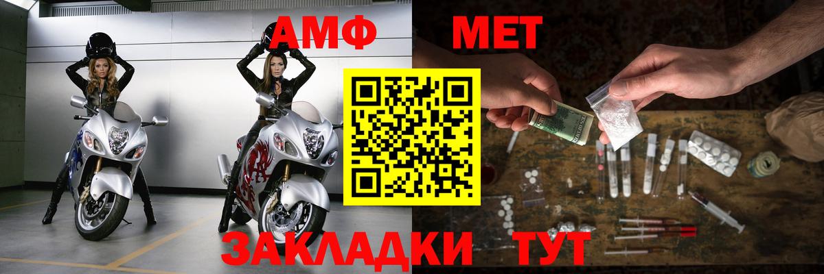 Метамфетамин винт Нерюнгри