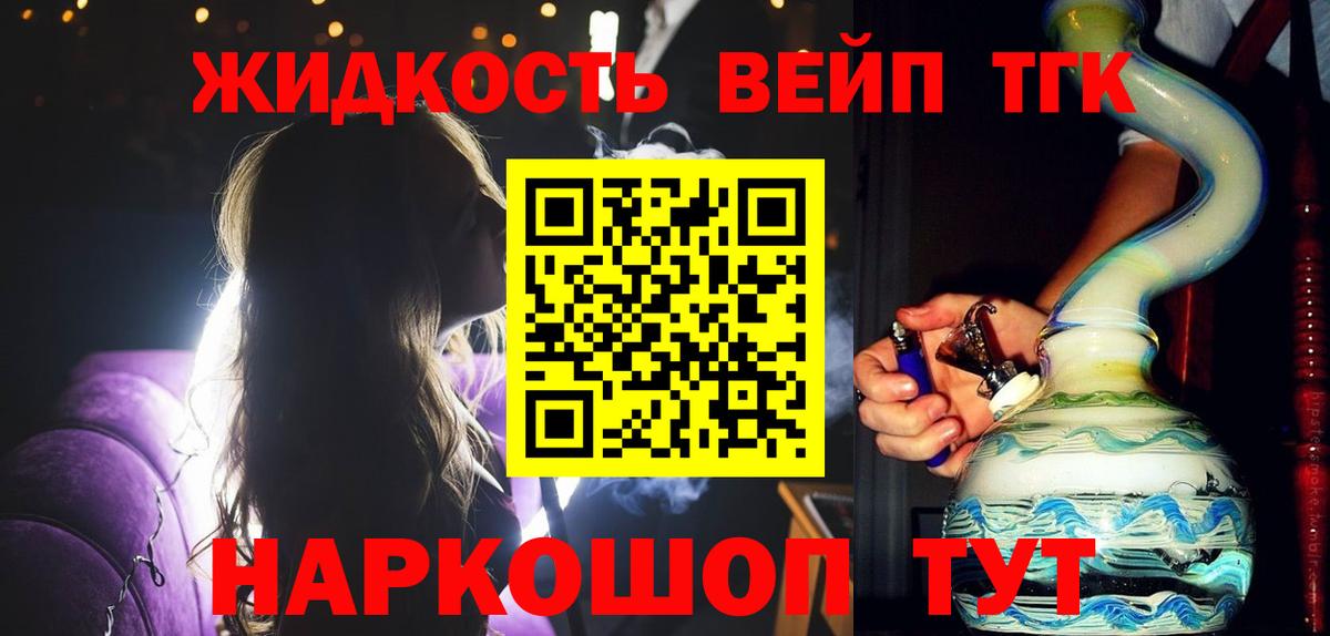 Нерюнгри  ТГК гашишное масло  Дистиллят ТГК жижа  Вход с VPN 