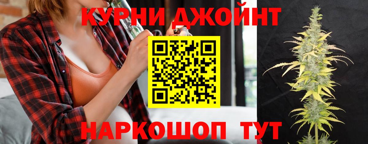 Бошки Шишки гибрид Нерюнгри